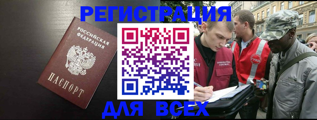 прописка для кредита в Соль-Илецке