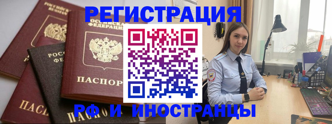 временная регистрация госуслуги в Соль-Илецке